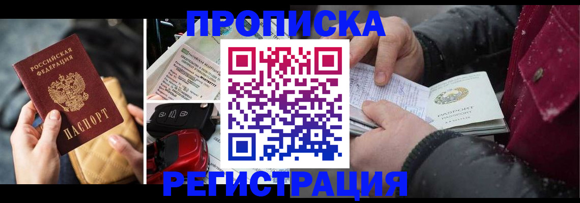 миграционный учет в Называевске