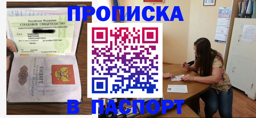 пропишу в квартире в Называевске